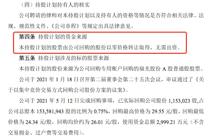  福贾俱乐部财政危机缓解，通过联盟审核  