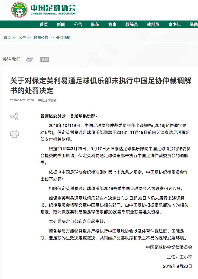  圣埃蒂安德比战引发冲突，足协开出重磅罚单  